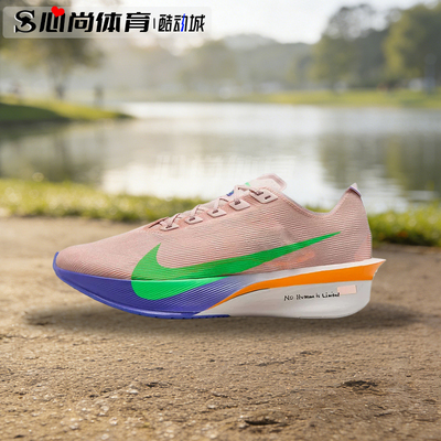 现货！Nike VAPORFLY 4 耐克专业马拉松比赛竞速跑步鞋IH0869-605