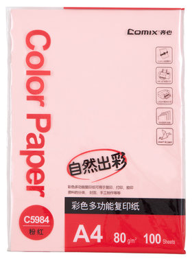 齐心 C5984-24 彩色多功能复印纸 A4 80克 粉红