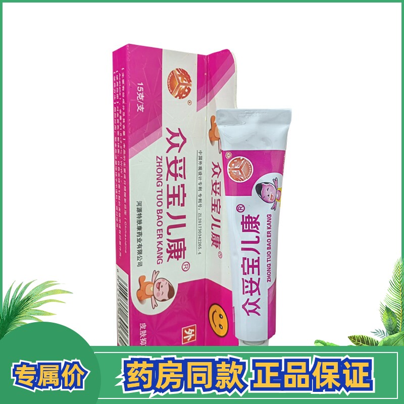 众妥宝儿康抑菌凝胶皮肤外用15克
