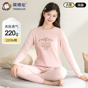 英博伦纯棉秋衣套装保暖少女大童