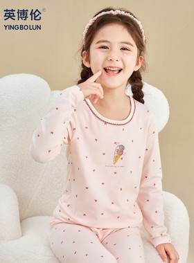 英博伦女童内衣套装纯棉莱卡儿童秋衣秋裤大童薄款棉毛衫睡衣全棉