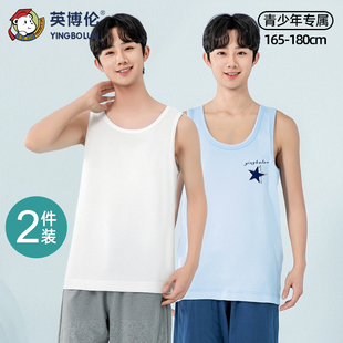 英博伦男大童背心春秋纯棉薄款 内穿打底青少年小背心 初高中生夏季