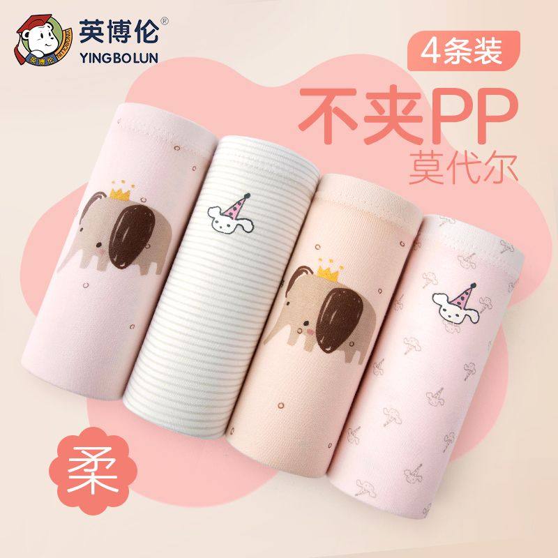 英博伦儿童内裤女童平角裤小女孩底裤中大童莫代尔棉四角短裤三角,童装/婴儿装/亲子装,内裤,淘宝优惠券,粉丝福利购,淘宝优惠卷
