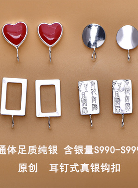 999纯银耳环钩扣圆形防过敏耳钩