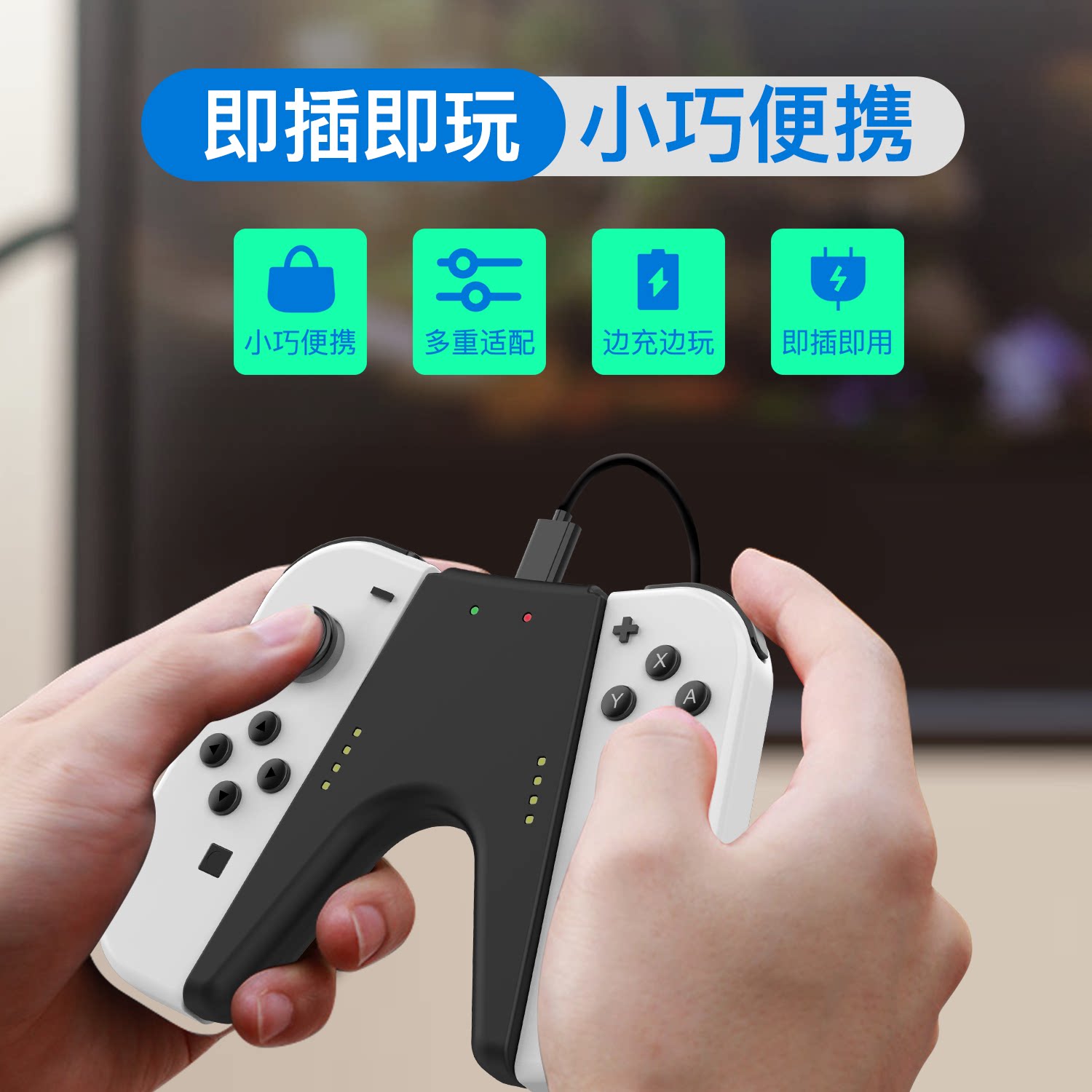 스위치 OLED 충전 핸들 스위치 JON-CON V형 핸들 휴대용 충전 스탠드 베이스