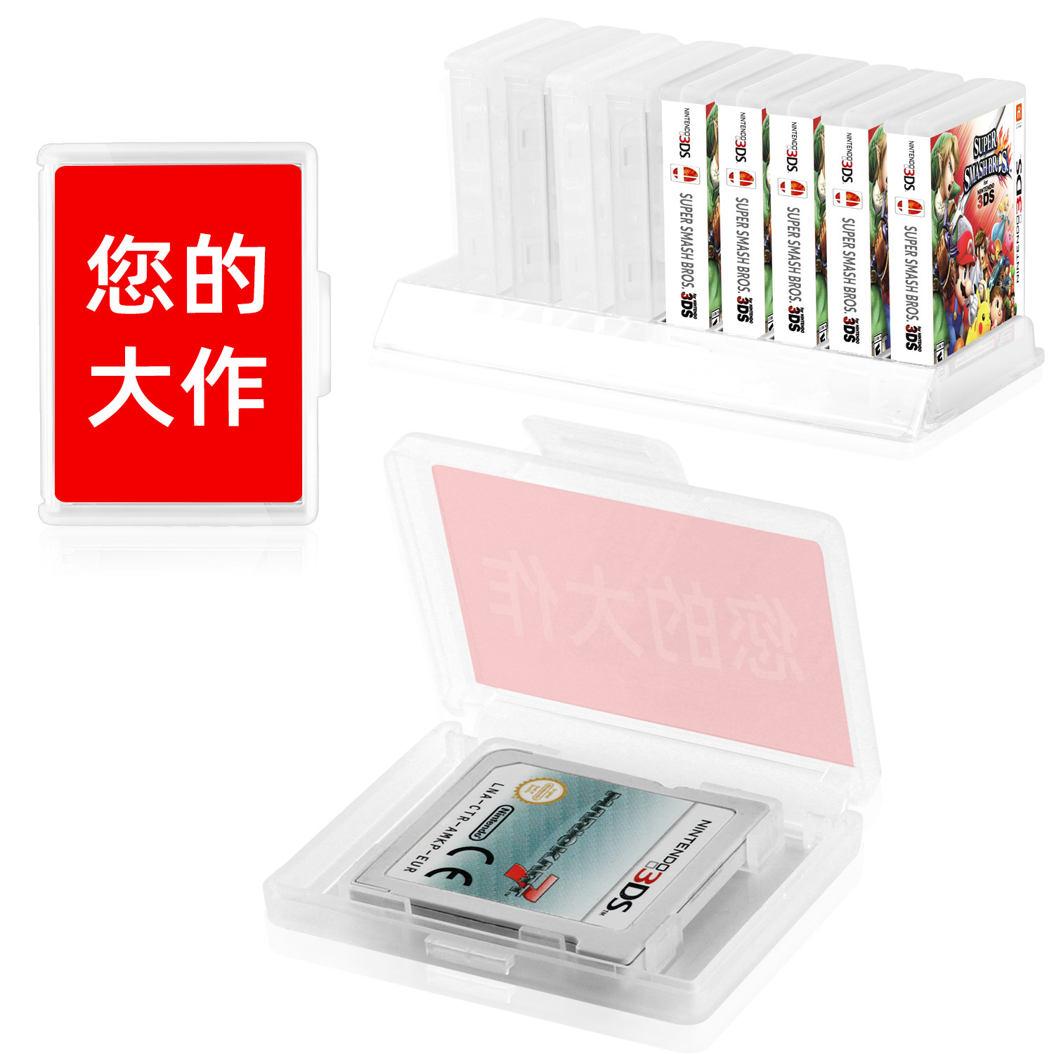 11合一3DS NDSI NDS通用卡带收纳盒DS游戏卡透明展示底座防尘保护