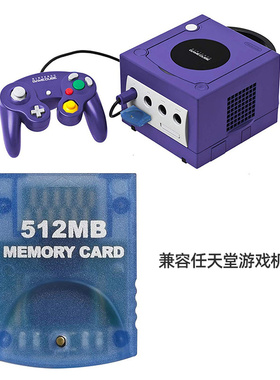 WII 内存卡 GC 记忆卡 GameCube GC 游戏存储卡NGC 内存卡 512MB