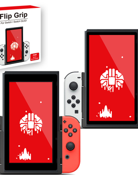 Flip Grip 任天堂Switch OLED 和Swtich通用竖放支架竖屏玩游戏