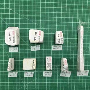 检浅野 纯三河白名仓 コマ koma 日本天然砥石 打浆石