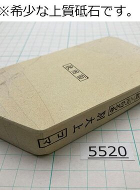 纯三河白名仓，コマ，koma，特級上，日本天然砥石