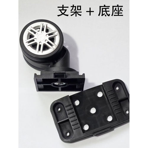 箱包底部轮损坏自维修改装配件