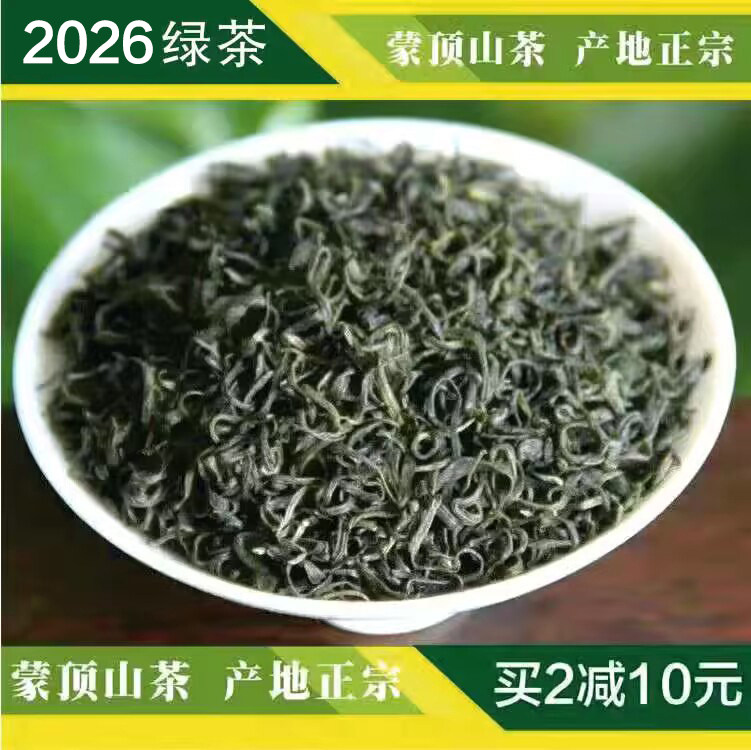 春茶绿毛峰四川特产2026新茶好喝
