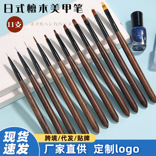 新款日式美甲笔全套檀木杆彩绘笔雕花笔渐变晕染水晶笔刷定制