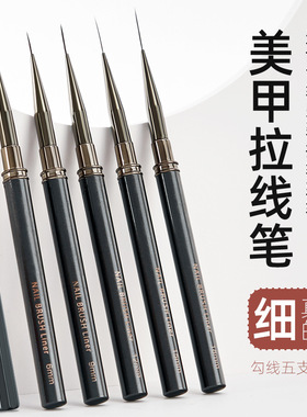 跨境新款拉线笔美甲细毛拉线笔套装金属杆画花彩绘晕染线条笔5支
