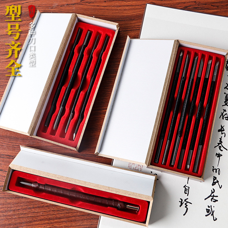 天天文房吴昌硕系列篆刻刀风硬质硬合金手工石刻刀金石钨钢