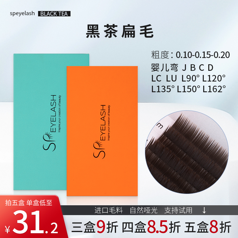 0.1黑茶色零触感扁毛单根LCLJ