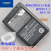 PL1 EPL2 iv相机原装 电池BLS1 EM10iii EP3 奥林巴斯E EPL3
