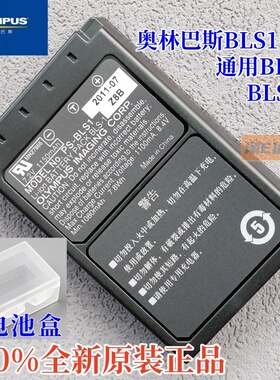 奥林巴斯E-P2 E-PL1 EPL2 EPL3 EP3 EM10iii iv相机原装电池BLS1