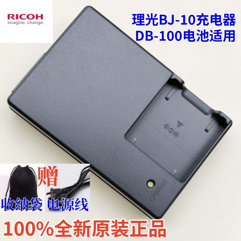 原装理光DB-100电池充电器BJ-10 PX CX3 CX4 CX5 WG40 WG30 WG20