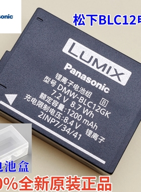 原装松下BLC12电池FZ2500 G85 G6 G7 G5 GX8 FZ200 G80 A80充电器