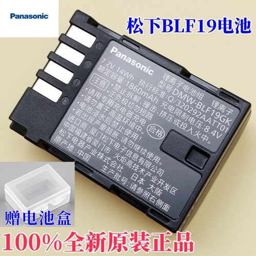 原装松下BLF19电池GH4GH5GH3G9