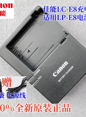 原装佳能LP-E8充电器 550D 600D 650D 700D相机电池充电器LC-E8C
