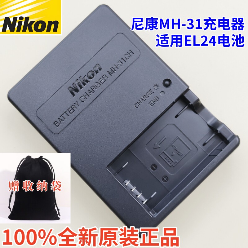 尼康 MH-31 Nikon1 J5 原装充电器 EN-EL24 电池 专用充电器 正品