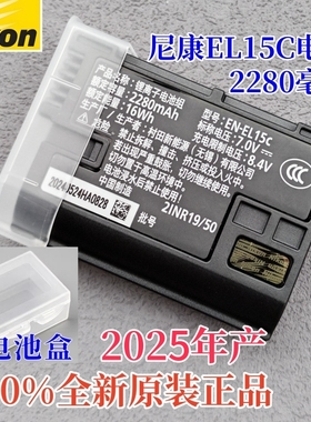 尼康EN-EL15C原装电池Z7 Z6 Z5 D780 D7500 D750 D850 D610 D500