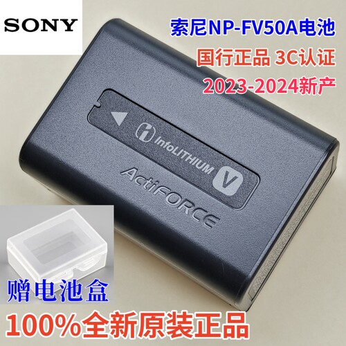 3C原装索尼NP-FV50A电池FV50A