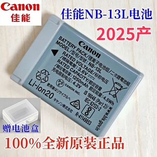 G5X SX740 13L原装 SX730 SX720 G9X G7X3 电池G7X2 佳能NB