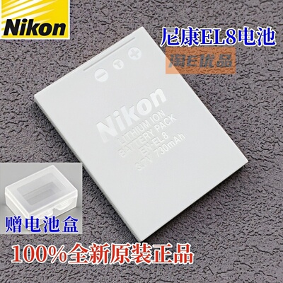 尼康EL8电池原装全新正品