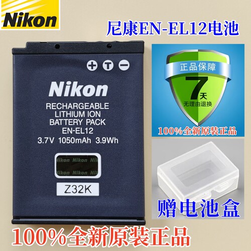原装尼康EL12电池EN-EL12