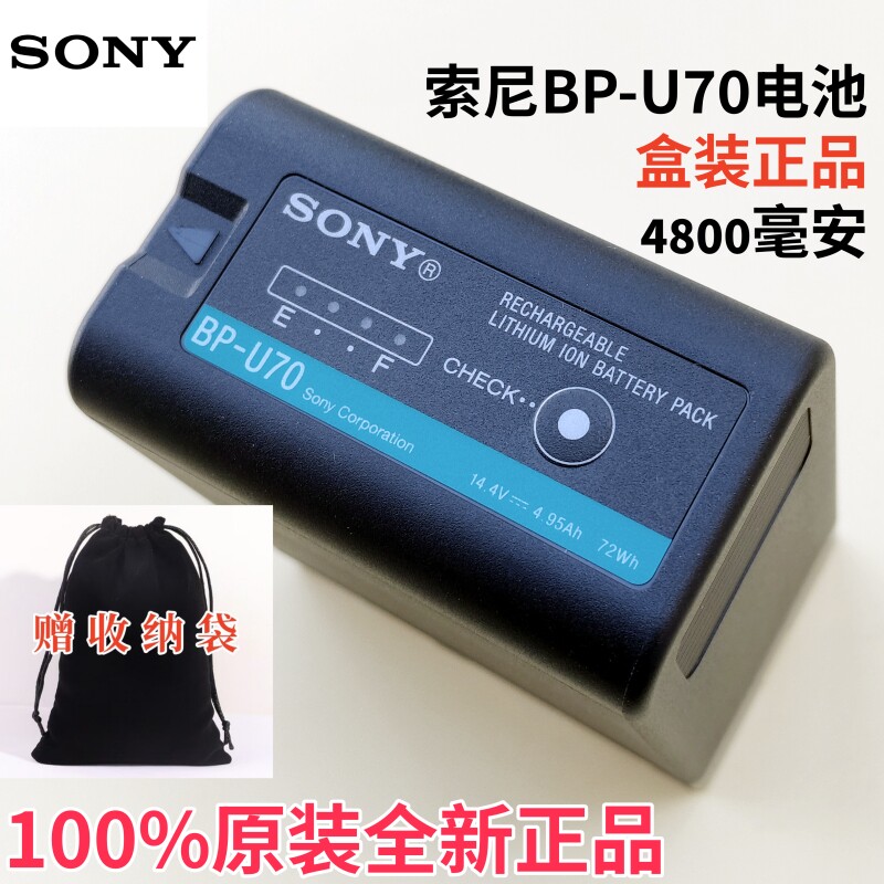 原装 索尼BP-U70电池PXW-Z280V/Z200/NX800/X280/FX6/FS5-7摄像机