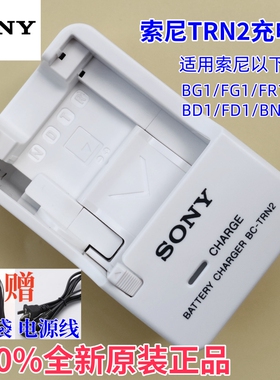索尼原装BC-TRN2充电器NP-BN BN1 BG1 FG1 BD1 FD1 电池 多功能充