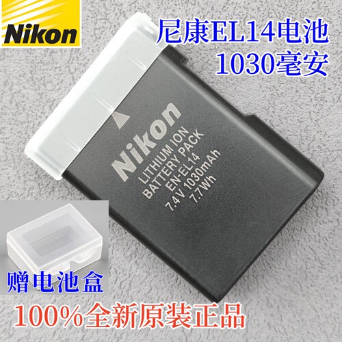 原装尼康EL14EL14a电池