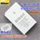 Nikon 尼康EN 电池专用正品 电池 微单相机原装 锂电 EL24原装