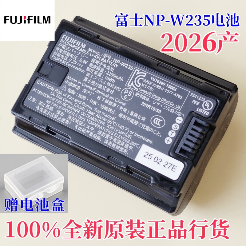 正品富士NP-W235原装电池图片