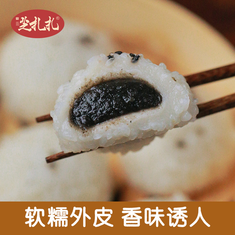 芝扎扎玉环滚米圆黑芝麻味红豆味糯米团子米蕾台州糯叽叽顺丰包邮