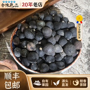 2020年梅江圈枝小柑胎 自然生晒小柑胎仔 正宗新会陈皮小青柑胎仔