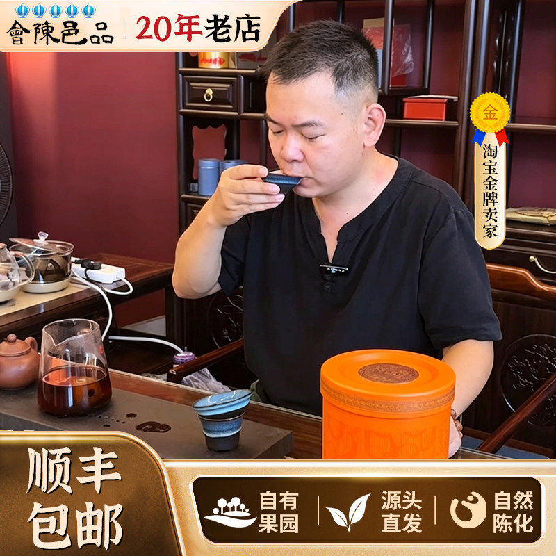 2022年梅江小青柑普茶自饮口粮款图片