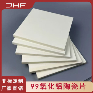 100 99氧化铝陶瓷片耐高温陶瓷绝缘刚玉板50 200mm科研实验可定制