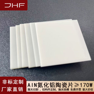 氮化铝陶瓷片ALN高导热陶瓷绝缘片40*40*1/2mm激光切割结构件定制