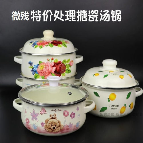 微残特价处理小号搪瓷汤锅
