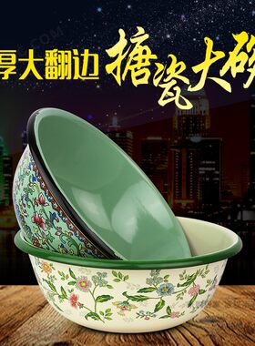 特厚大翻边碗搪瓷汤盆调馅