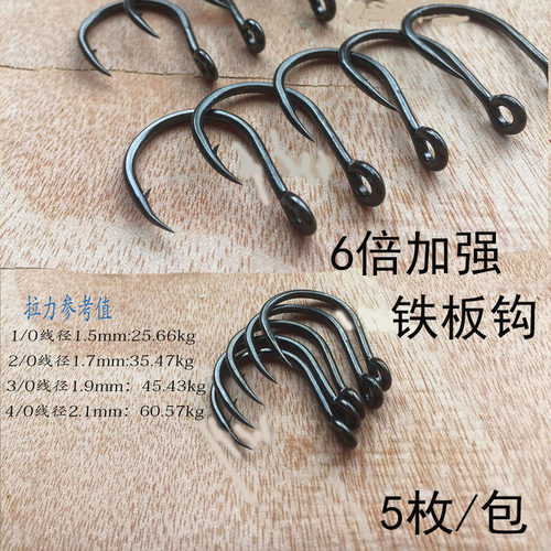 纯一6倍5枚/包暴力铁板钩