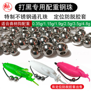 打黑专用配重不锈钢通孔钢珠曲柄钩穿钩钢球防脱胶套雷强路亚黑鱼