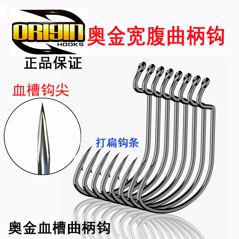 奥金血槽钩尖10枚/包黑镍红油