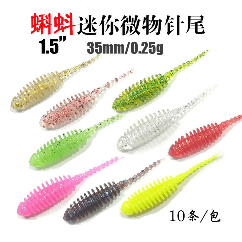 35MM蝌蚪根钓小针尾小直尾软饵