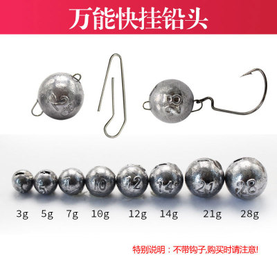 快挂铅2g3.5g5g7g10g德州钓组