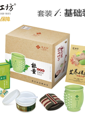 正品魔灸陶瓷罐刮痧艾柱